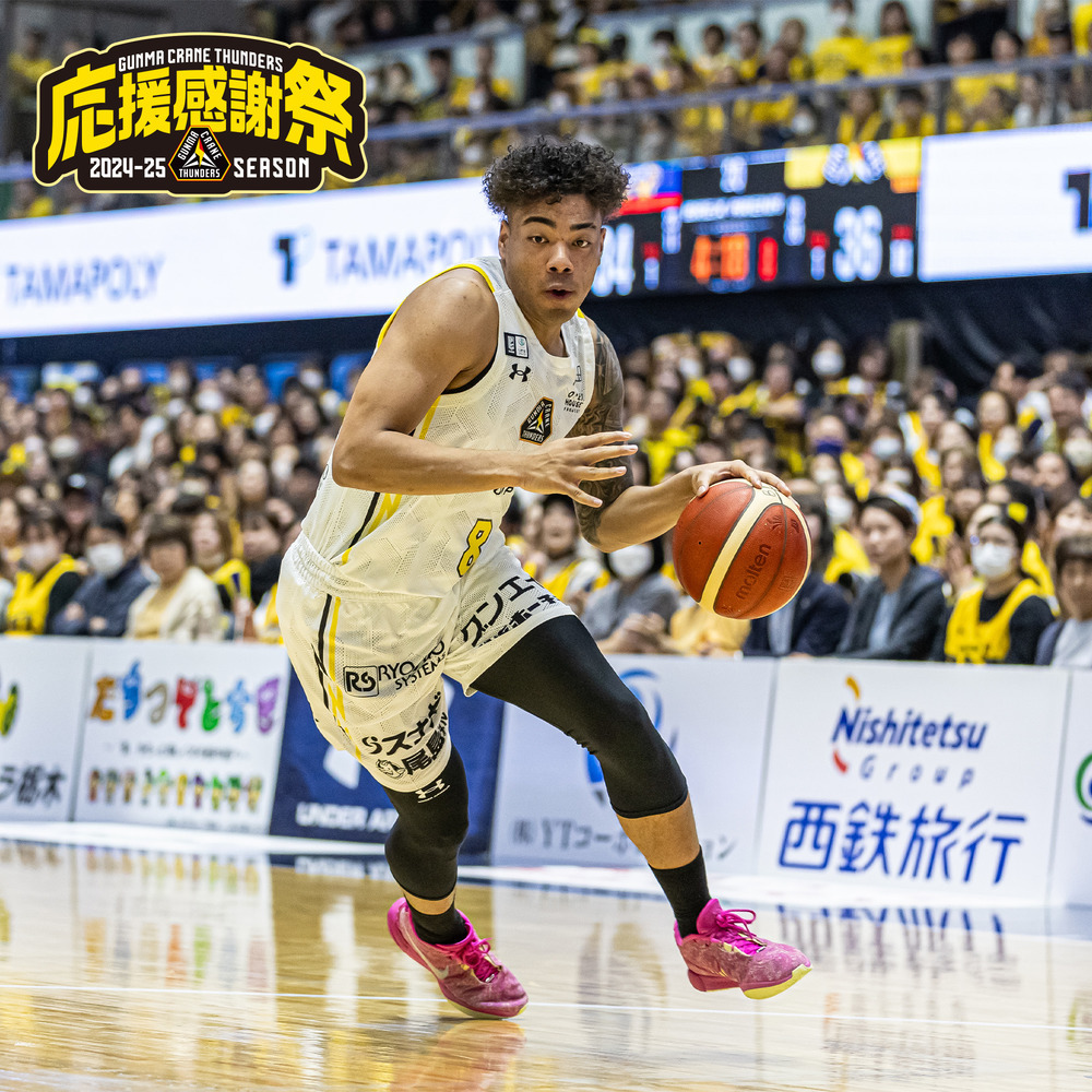【応援感謝祭2024-25】選手実使用＆直筆サイン入りユニフォーム上下セット （アウェー/ホワイト）#8_八村阿蓮選手 詳細画像 #8 八村阿蓮選手 1