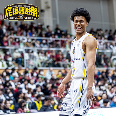 【応援感謝祭2024-25】選手実使用＆直筆サイン入りユニフォーム上下セット （アウェー/ホワイト）#16_淺野ケニー選手