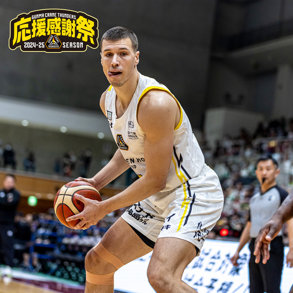【応援感謝祭2024-25】選手実使用＆直筆サイン入りユニフォーム上下セット （アウェー/ホワイト）#25_ケーレブ・ターズースキー選手 詳細画像 #25 ケーレブ・ターズースキー選手 1