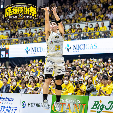 【応援感謝祭2024-25】選手実使用＆直筆サイン入りユニフォーム上下セット （アウェー/ホワイト）#29_細川一輝選手