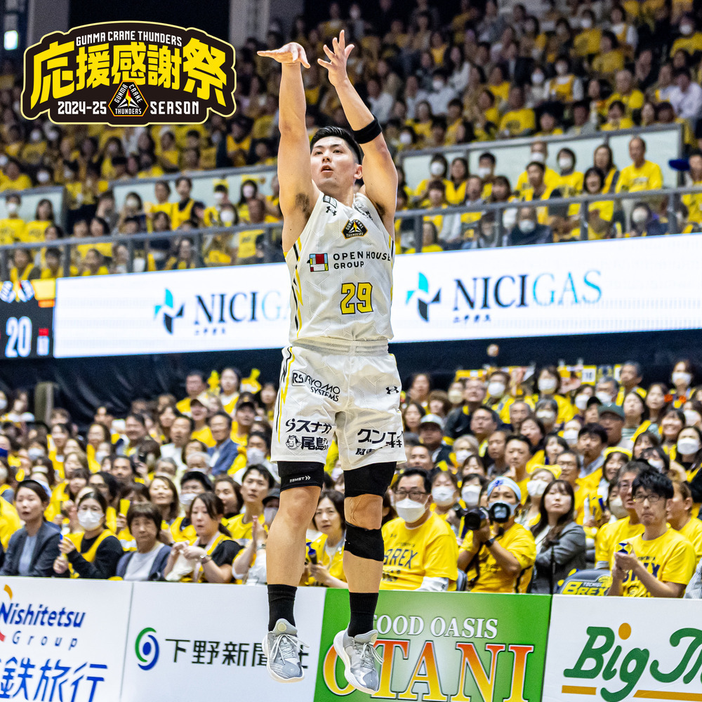 【応援感謝祭2024-25】選手実使用＆直筆サイン入りユニフォーム上下セット （アウェー/ホワイト）#29_細川一輝選手 詳細画像 #29 細川一輝選手 1