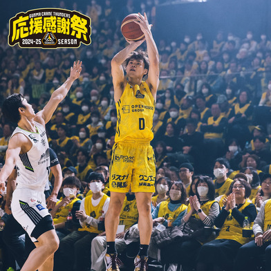 【応援感謝祭2024-25】選手実使用＆直筆サイン入りユニフォーム上下セット （THE ONE YELLOW）#0_藤井祐眞選手