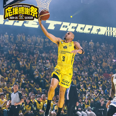 【応援感謝祭2024-25】選手実使用＆直筆サイン入りユニフォーム上下セット （THE ONE YELLOW）#3_マイケル・パーカー選手