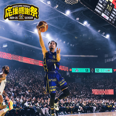 【応援感謝祭2024-25】選手実使用＆直筆サイン入りユニフォーム上下セット （GUNMA PURPLE）#1_コー・フリッピン選手