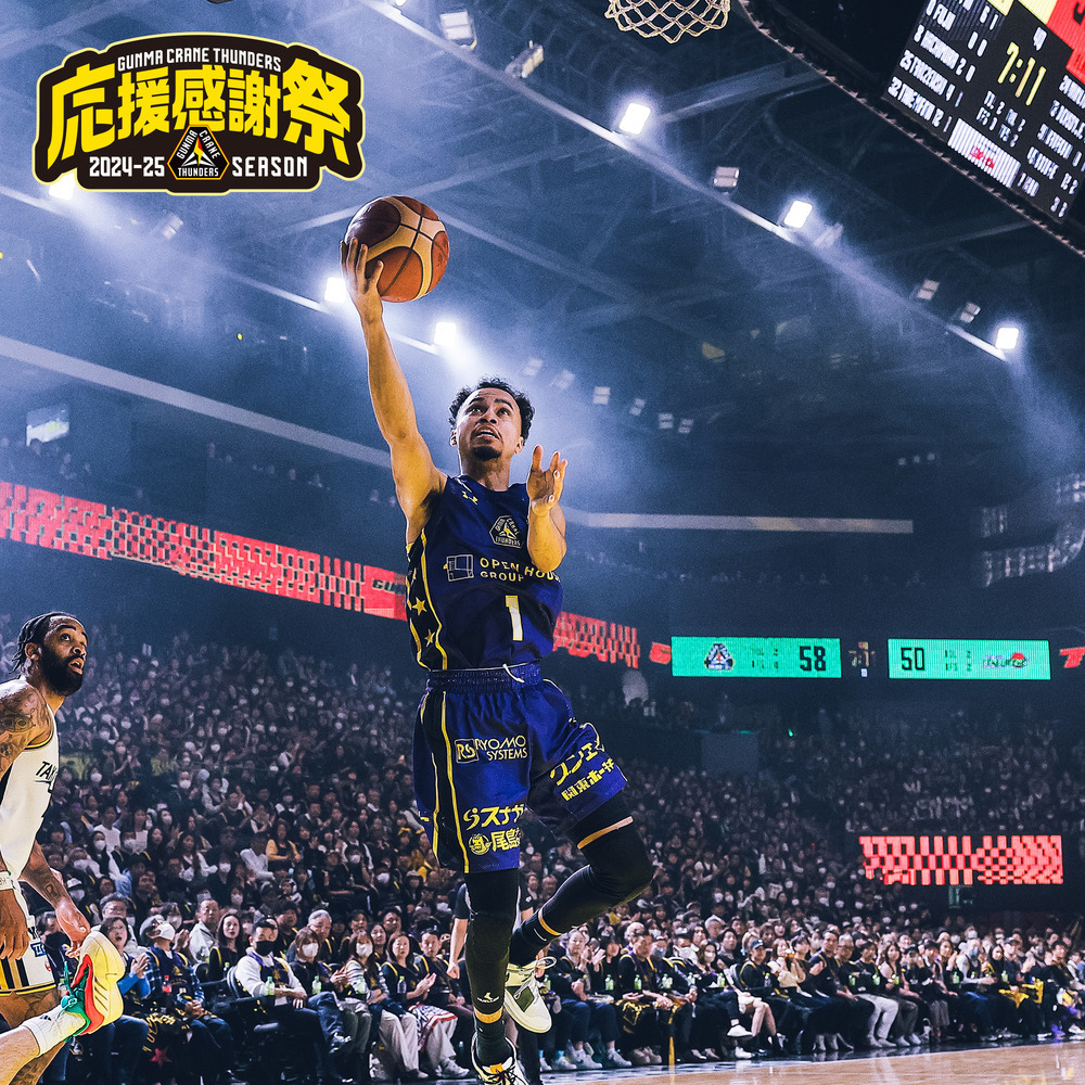【応援感謝祭2024-25】選手実使用＆直筆サイン入りユニフォーム上下セット （GUNMA PURPLE）#1_コー・フリッピン選手 詳細画像 #1 コー・フリッピン選手 1