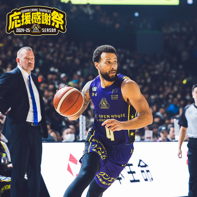 【応援感謝祭2024-25】選手実使用＆直筆サイン入りユニフォーム上下セット （GUNMA PURPLE）#4_トレイ・ジョーンズ選手