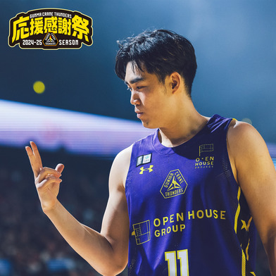 【応援感謝祭2024-25】選手実使用＆直筆サイン入りユニフォーム上下セット （GUNMA PURPLE）#11_野本建吾選手