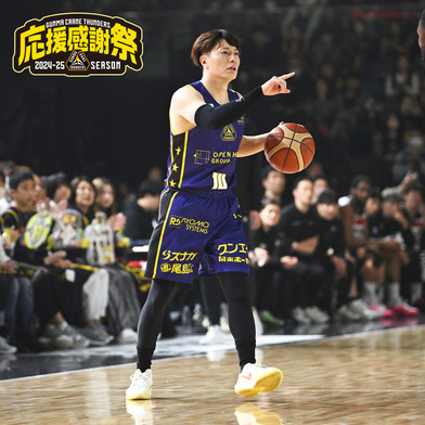 【応援感謝祭2024-25】選手実使用＆直筆サイン入りユニフォーム上下セット （GUNMA PURPLE）#14_菅原暉選手