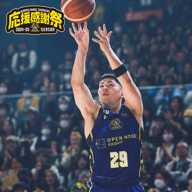 【応援感謝祭2024-25】選手実使用＆直筆サイン入りユニフォーム上下セット （GUNMA PURPLE）#29_細川一輝選手