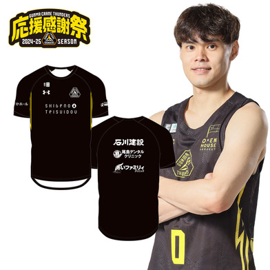 【応援感謝祭2024-25】選手実使用＆直筆サイン入りシューティングシャツ（半袖）#0_藤井祐眞選手