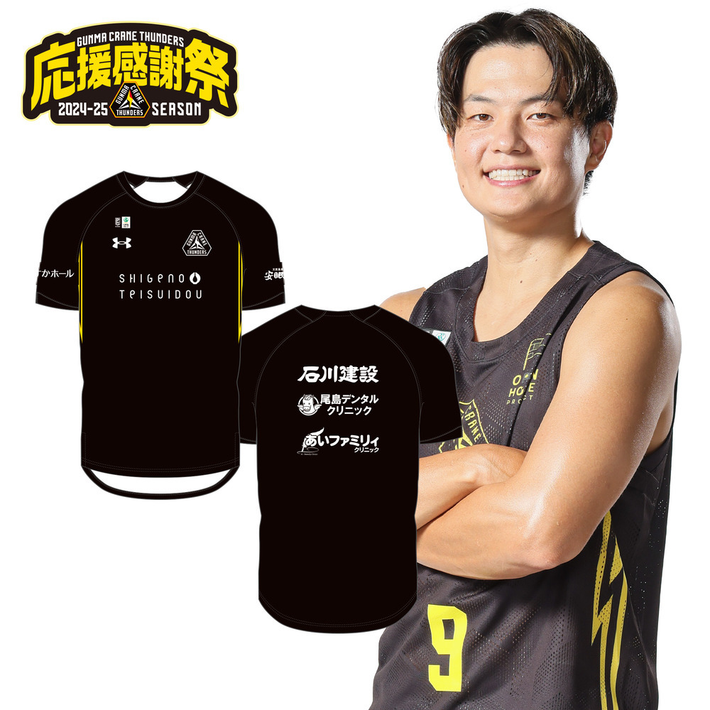 【応援感謝祭2024-25】選手実使用＆直筆サイン入りシューティングシャツ（半袖）#9_辻直人選手 詳細画像 #9 辻直人選手 1