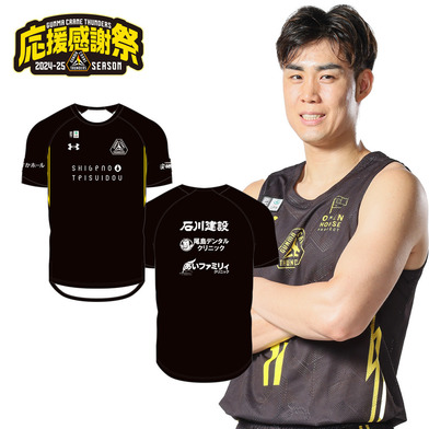 【応援感謝祭2024-25】選手実使用＆直筆サイン入りシューティングシャツ（半袖）#11_野本建吾選手