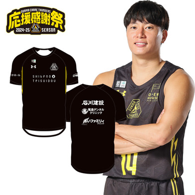 【応援感謝祭2024-25】選手実使用＆直筆サイン入りシューティングシャツ（半袖）#14_菅原暉選手