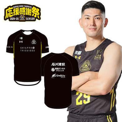 【応援感謝祭2024-25】選手実使用＆直筆サイン入りシューティングシャツ（半袖）#29_細川一輝選手