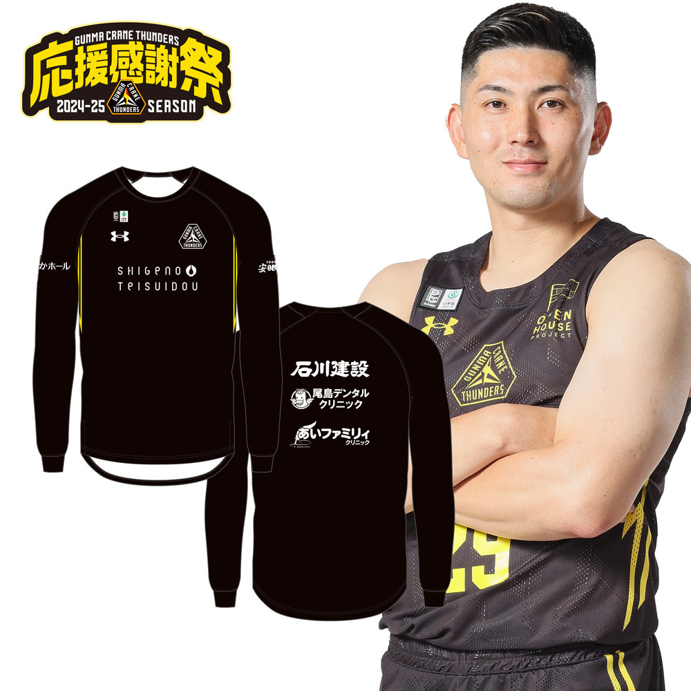 【応援感謝祭2024-25】選手実使用＆直筆サイン入りシューティングシャツ（長袖）#29_細川一輝選手 詳細画像 #29 細川一輝選手 1