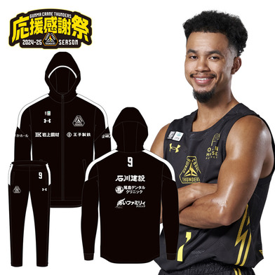 【応援感謝祭2024-25】選手実使用＆直筆サイン入りウォームアップジャージ（上下）#1_コー・フリッピン選手