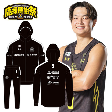 【応援感謝祭2024-25】選手実使用＆直筆サイン入りウォームアップジャージ（上下）#9_辻直人選手