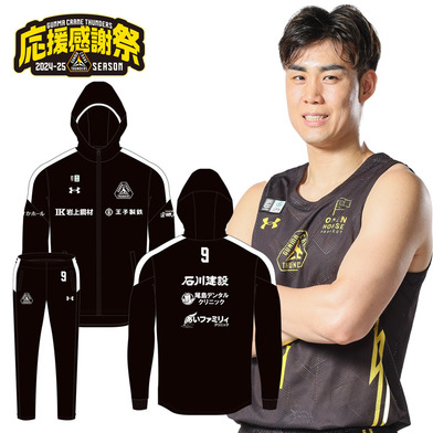 【応援感謝祭2024-25】選手実使用＆直筆サイン入りウォームアップジャージ（上下）#11_野本建吾選手
