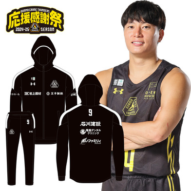 【応援感謝祭2024-25】選手実使用＆直筆サイン入りウォームアップジャージ（上下）#14_菅原暉選手