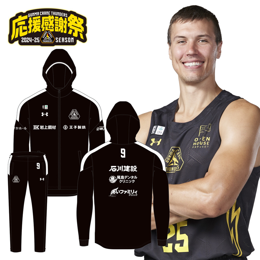【応援感謝祭2024-25】選手実使用＆直筆サイン入りウォームアップジャージ（上下）#25_ケーレブ・ターズースキー選手 詳細画像 #25 ケーレブ・ターズースキー選手 1