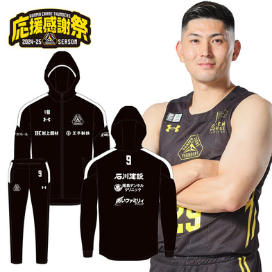 【応援感謝祭2024-25】選手実使用＆直筆サイン入りウォームアップジャージ（上下）#29_細川一輝選手