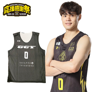 【応援感謝祭2024-25】選手実使用＆直筆サイン入りリバーシブル（トップス）#0_藤井祐眞選手