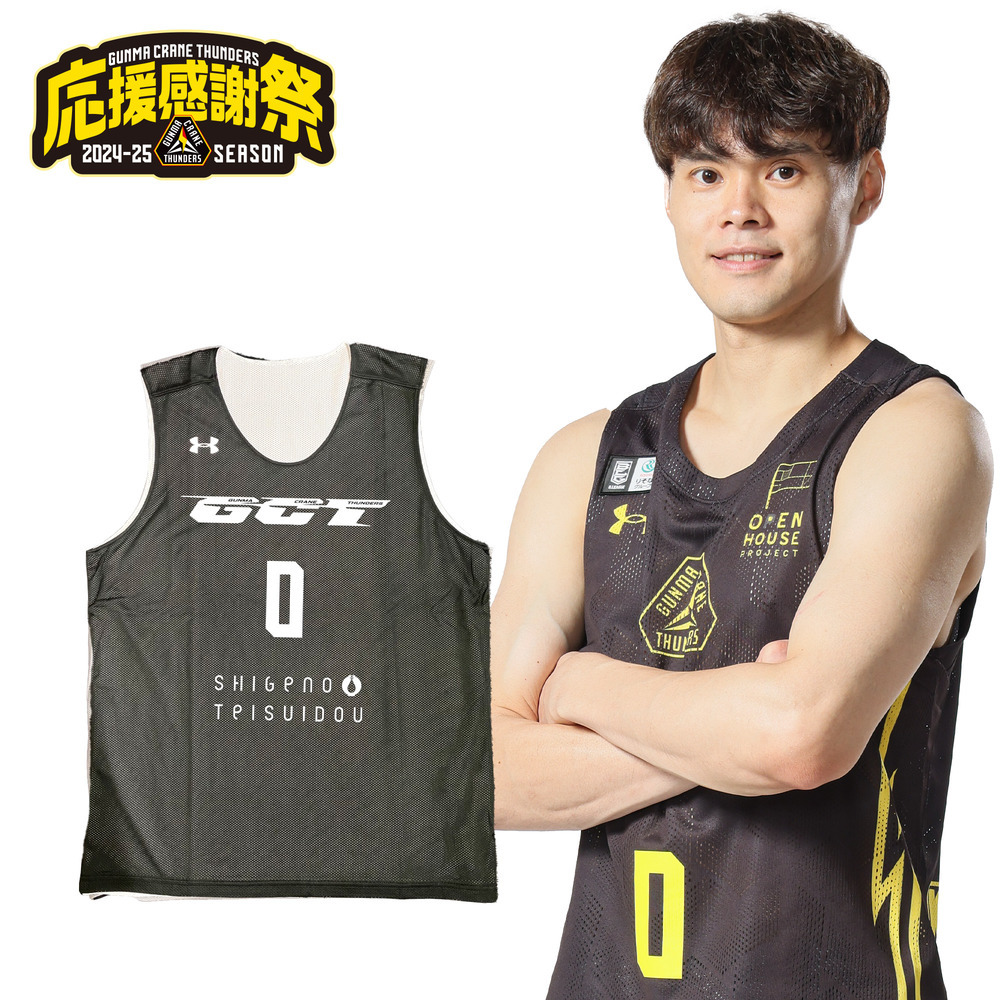 【応援感謝祭2024-25】選手実使用＆直筆サイン入りリバーシブル（トップス）#0_藤井祐眞選手 詳細画像 #0 藤井祐眞選手 1