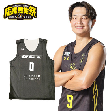 【応援感謝祭2024-25】選手実使用＆直筆サイン入りリバーシブル（トップス）#9_辻直人選手