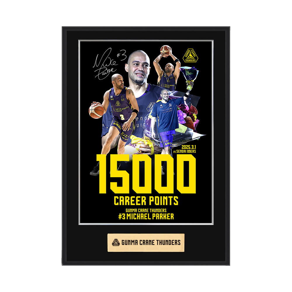 マイケル・パーカー選手 史上初個人通算15000得点達成メモリアルフォトパネル 詳細画像 ワンカラー 1