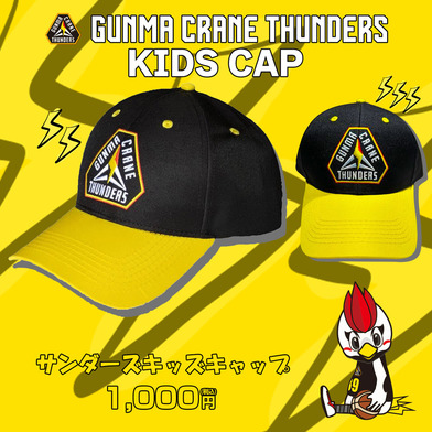 サンダーズキッズキャップ
