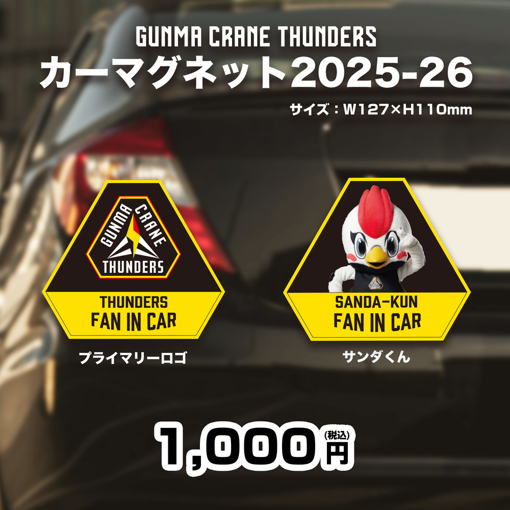 カーマグネット 2025-26 詳細画像 プライマリーロゴ 1