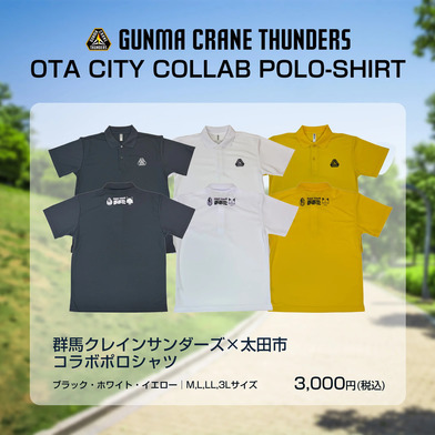 太田市コラボポロシャツ
