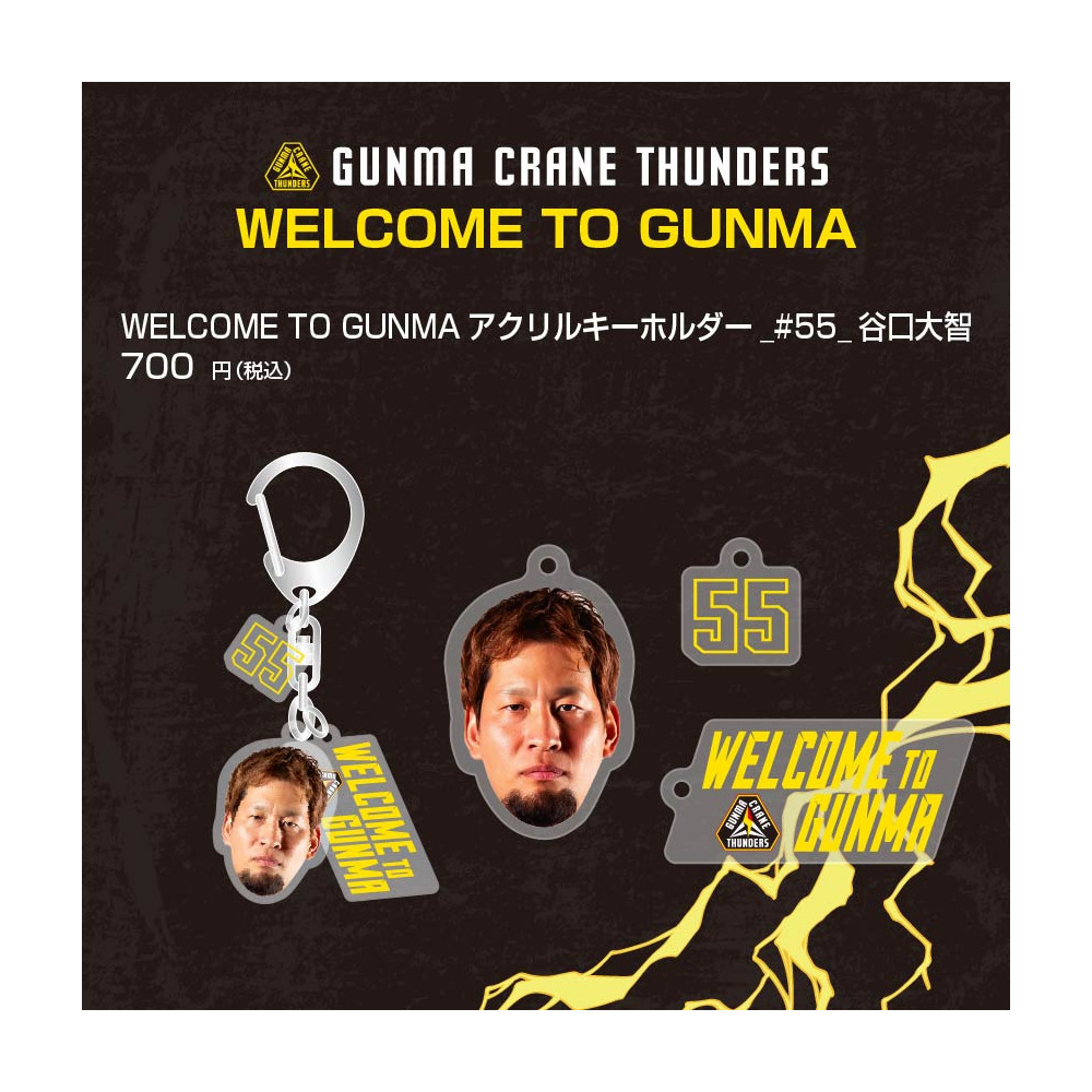 2023-2024シーズン群馬クレインサンダーズ 並里成選手 ファングッズ 2024-25シーズンはGUNMA PURPLE UNIFORMの来場者プレゼントが