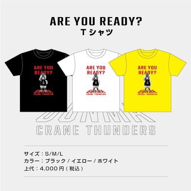 【EC先行販売】 ARE YOU READY? Tシャツ 2025-26 シーズン開幕モデル