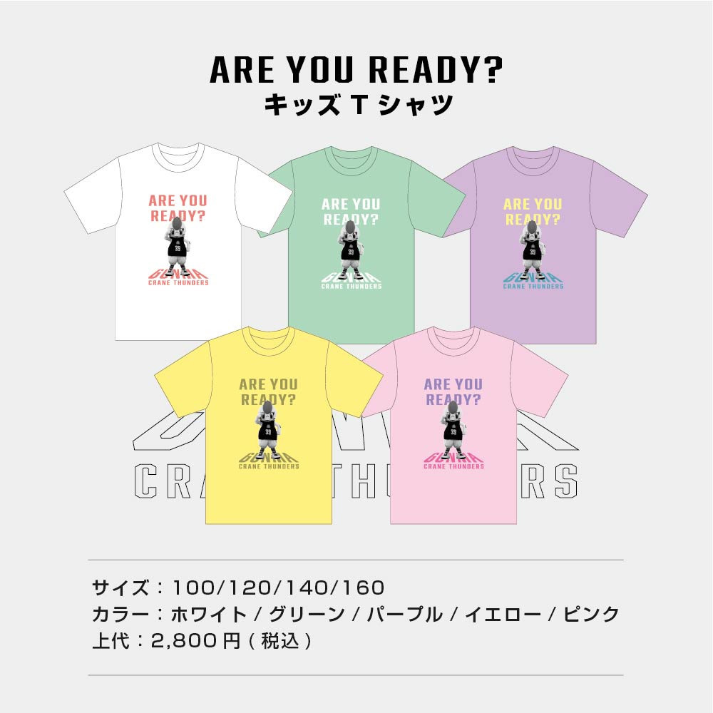 【EC限定】 ARE YOU READY? キッズTシャツ 2025-26 シーズン応援アイテム 詳細画像 ホワイト 1