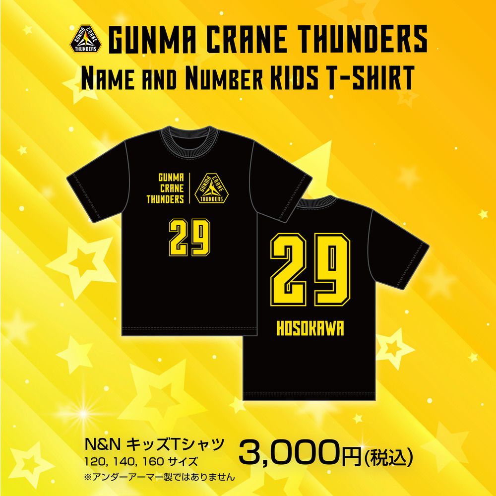 【EC限定】 N&N キッズTシャツ 2025-26 詳細画像 #0 藤井祐眞選手 1