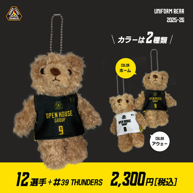 ユニフォームベア 2025-26