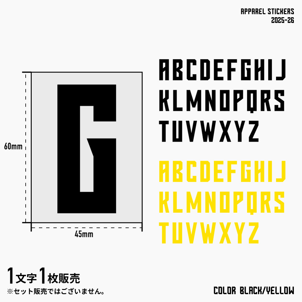アパレルステッカー 2025-26 (英字） 詳細画像 イエロー 1