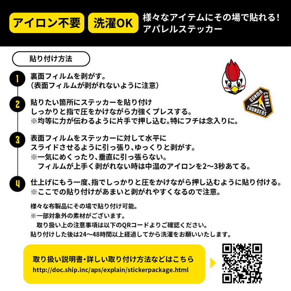 アパレルステッカー 2025-26 (英字） 詳細画像 イエロー 2