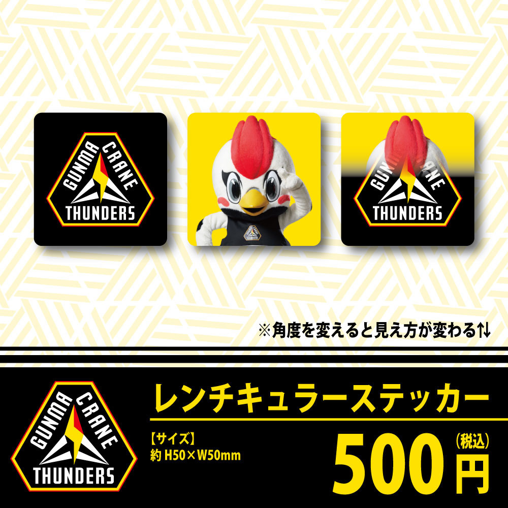 レンチキュラーステッカー 2025-26 詳細画像 ワンカラー 1