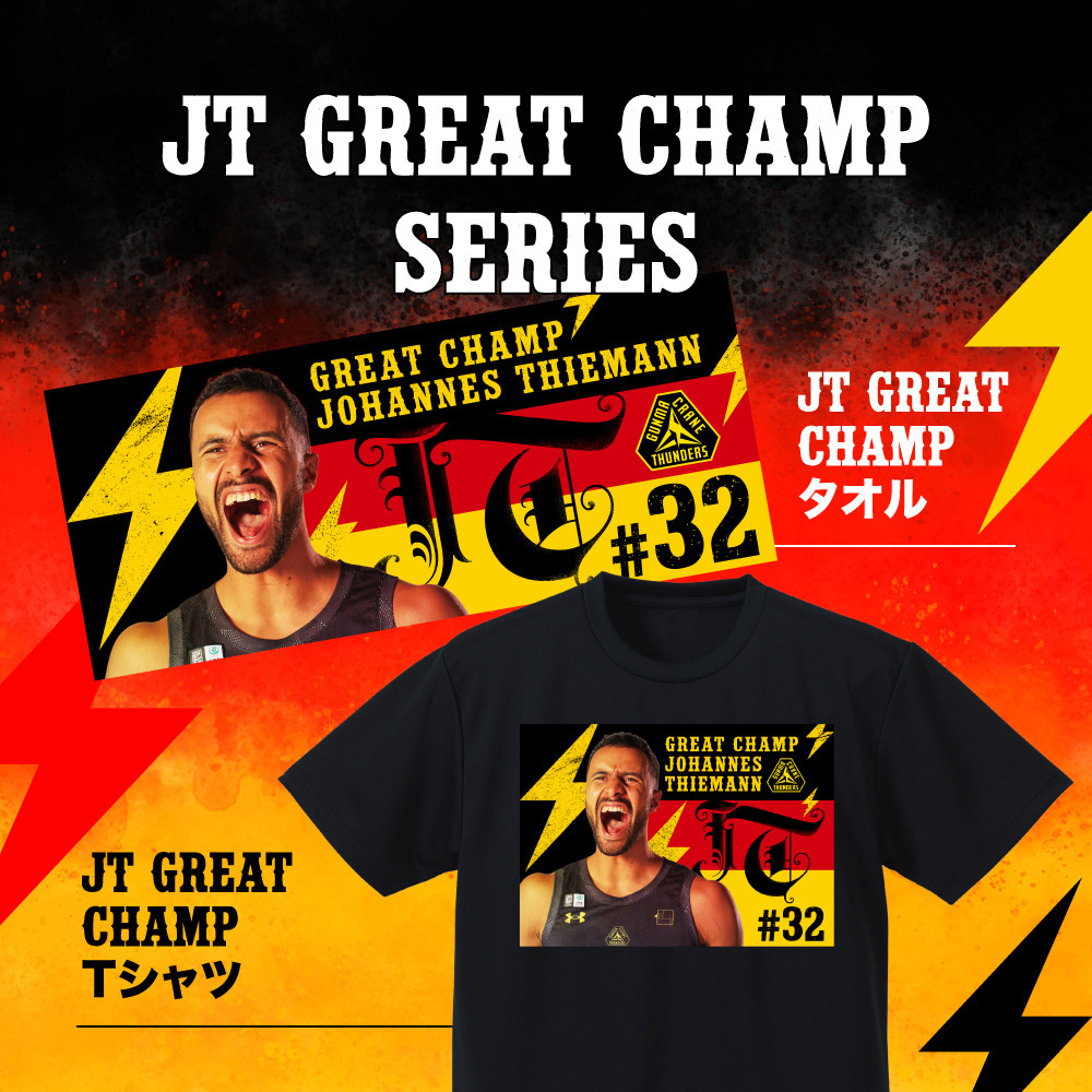 JT GREAT CHAMP 2025-26 記念グッズ 詳細画像 #32 ヨハネス・ティーマン選手 1