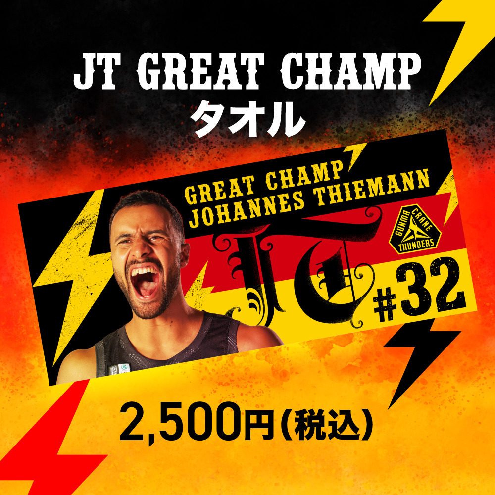 JT GREAT CHAMP 2025-26 記念グッズ 詳細画像 #32 ヨハネス・ティーマン選手 4