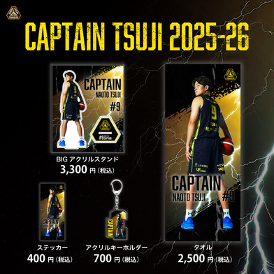 CAPTAIN・TSUJI 記念グッズ 2025-26