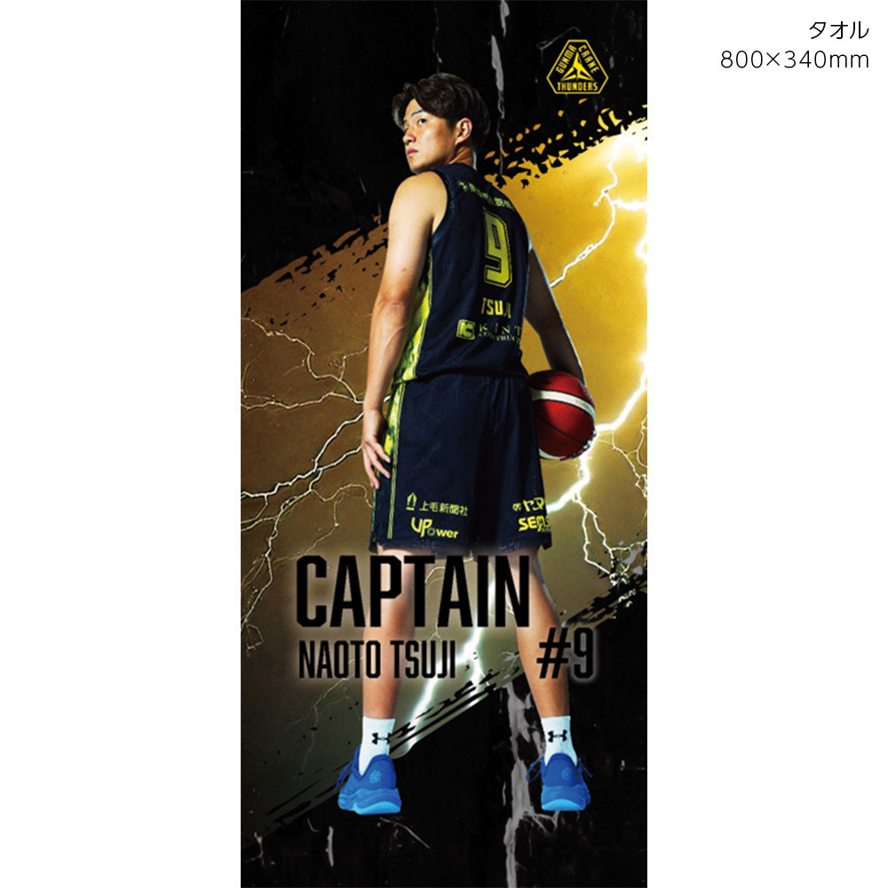 CAPTAIN・TSUJI 記念グッズ 2025-26 詳細画像 タオル 1
