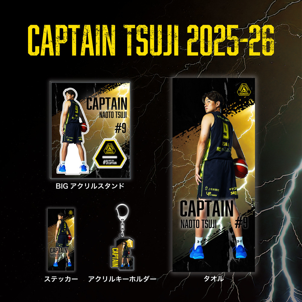 CAPTAIN・TSUJI 記念グッズ 2025-26 詳細画像 タオル 2