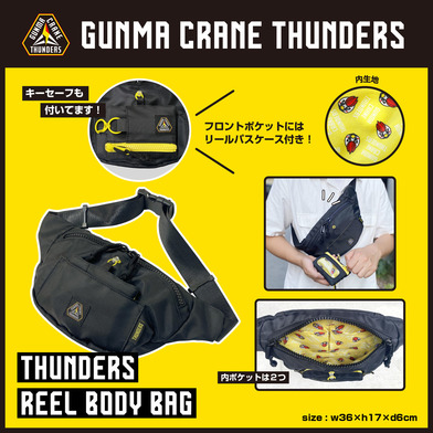 GUNMA CRANE THUNDERS バッグ＆ポーチシリーズ 2025-26