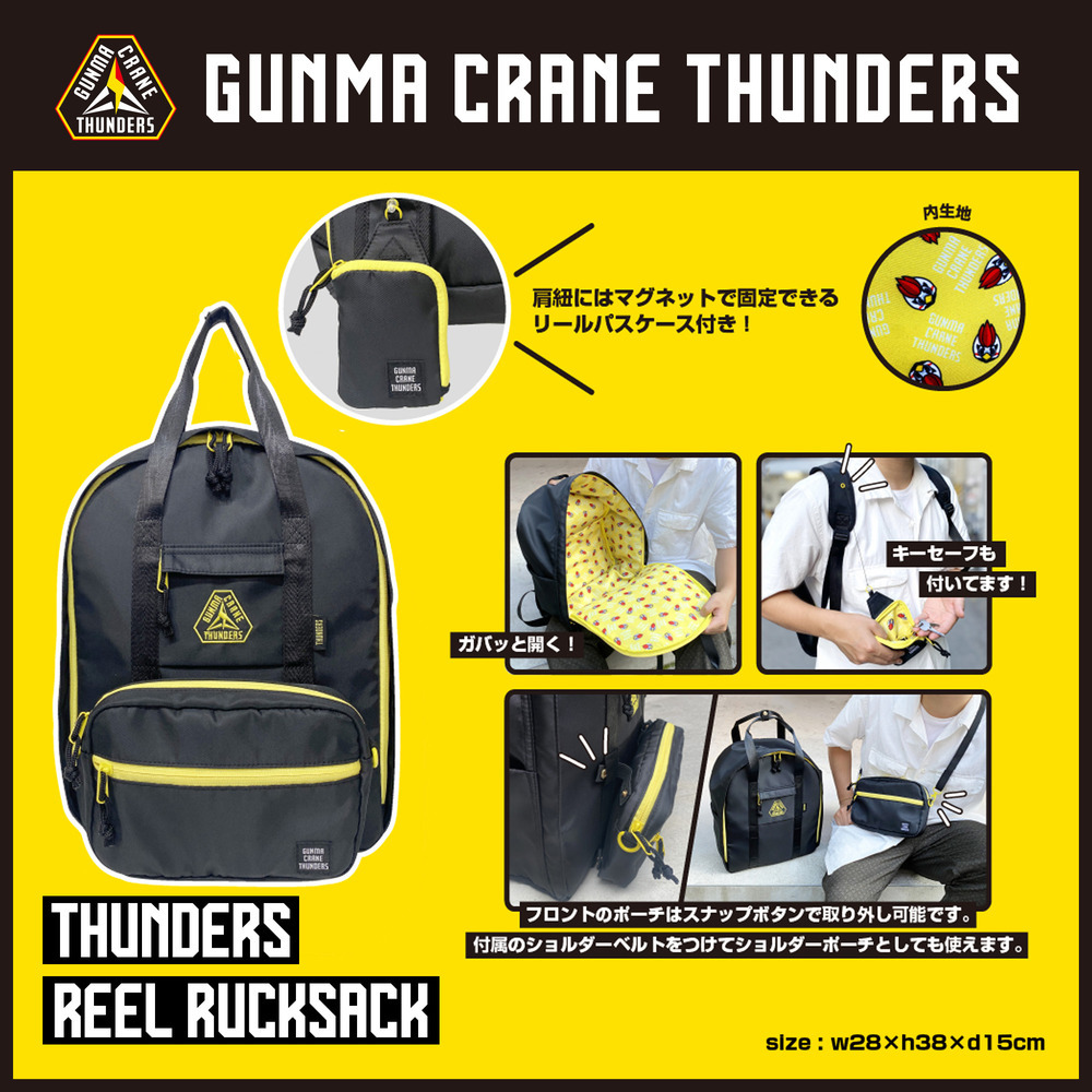 GUNMA CRANE THUNDERS バッグ＆ポーチシリーズ 2025-26 詳細画像 リュック 1