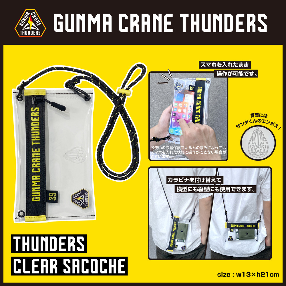 GUNMA CRANE THUNDERS バッグ＆ポーチシリーズ 2025-26 詳細画像 サコッシュ 2