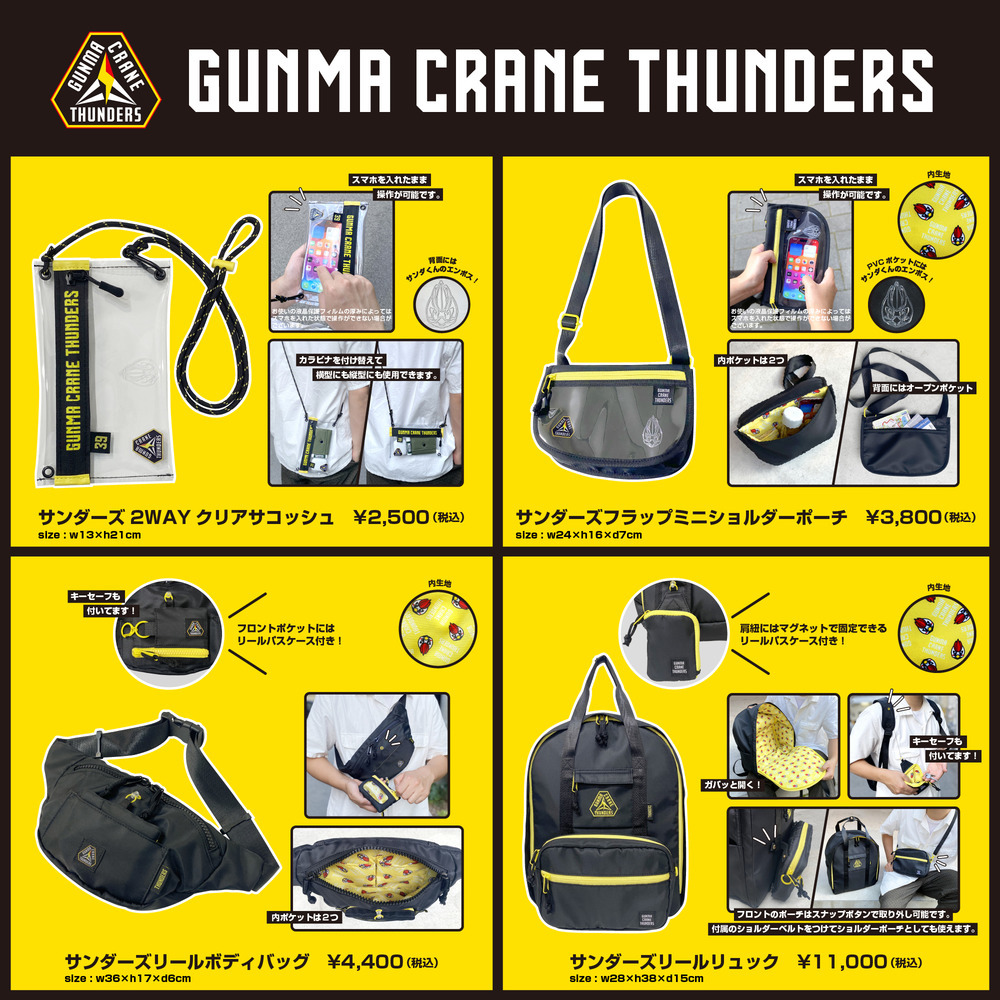 GUNMA CRANE THUNDERS バッグ＆ポーチシリーズ 2025-26 詳細画像 ショルダーポーチ 2