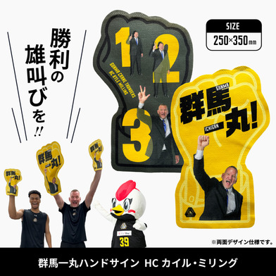 群馬一丸ハンドサイン HC カイル・ミリング 2025-26